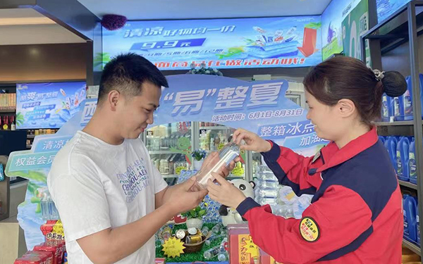 整箱“冰点”价  中石化易捷“水饮节”钜惠来袭_图片新闻