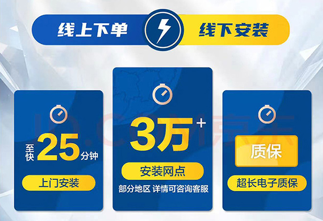 瓦尔塔蓄电池线上下单 上门安装