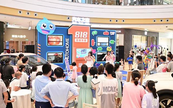变革时刻  汽车之家818百城车展带来新解法_图片新闻