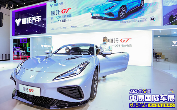 车市风潮尽显 盛“惠”驭未来——2023中原国际车展今日盛大开幕！_图片新闻