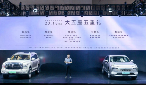 引燃成渝市场：魏牌双旗舰SUV“新摩卡/蓝山”亮相重庆车展