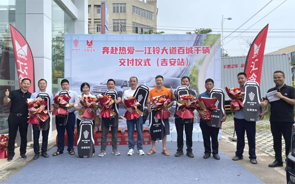 江铃大道上市即上量 百城千辆同步交车_图片新闻