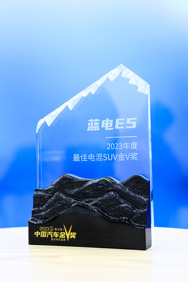 备受好评 2023重庆车展蓝电E5屡获殊荣 备受好评 2023重庆车展蓝电E5屡获殊荣