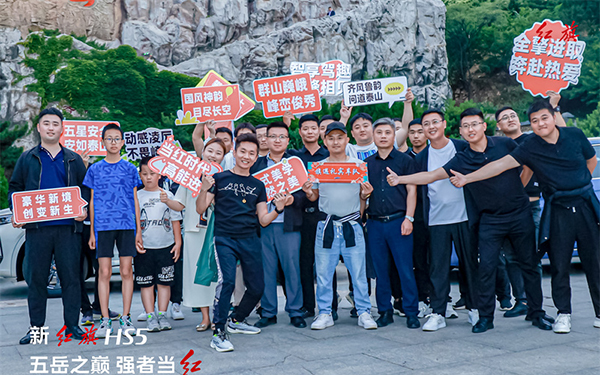 强者当红，万众“旗”新！新红旗HS5举行万人交车盛典_图片新闻