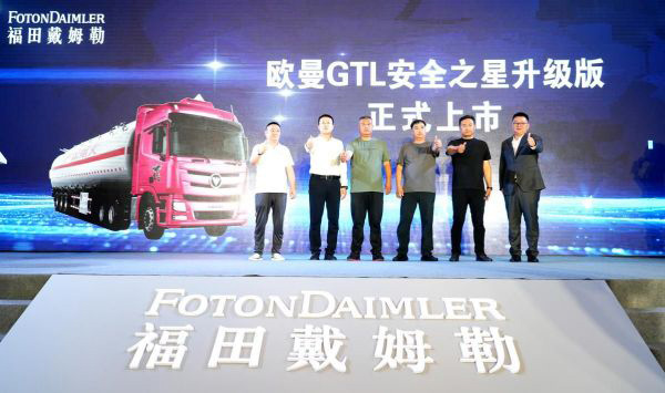 欧曼GTL安全之星升级上市 引领行业转“危”为安