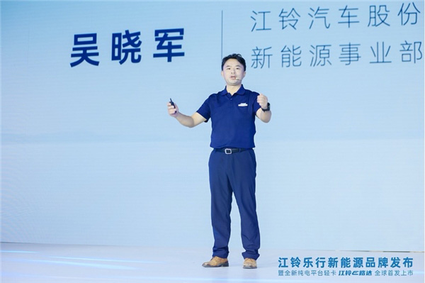 成就客户美好生活 江铃乐行新能源正式发布