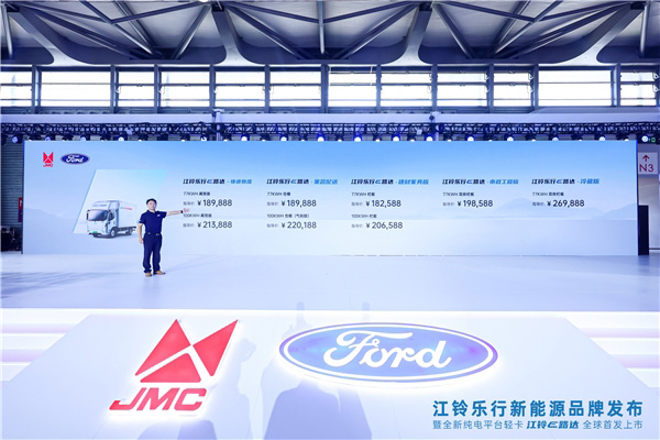 成就客户美好生活 江铃乐行新能源正式发布
