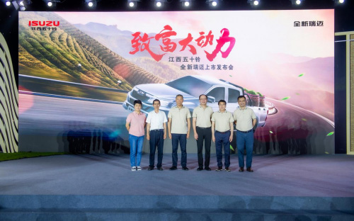 全新瑞迈茶山上市|传承百年精工 解锁创富密码_图片新闻