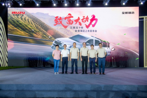 传承百年精工 全新瑞迈茶山上市