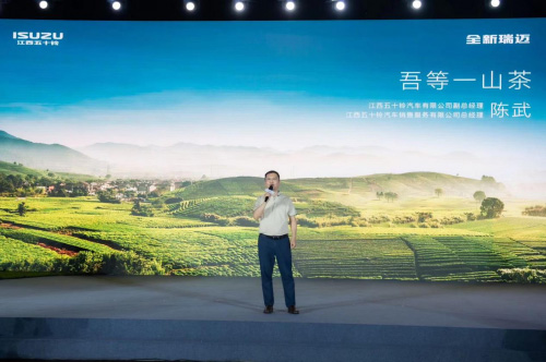 传承百年精工 全新瑞迈茶山上市 传承百年精工 全新瑞迈茶山上市