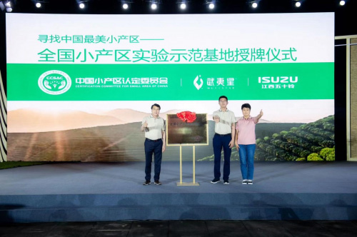 传承百年精工 全新瑞迈茶山上市 传承百年精工 全新瑞迈茶山上市