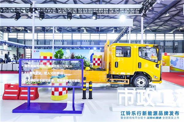 纯电轻卡 江铃乐行E路达重磅上市