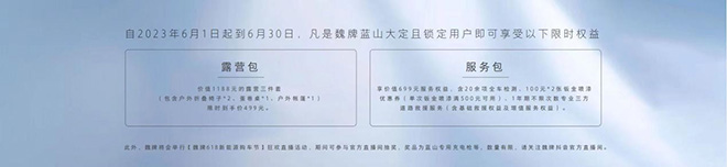 魏牌“双旗舰SUV”领衔粤港澳大湾区车展