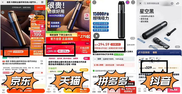 英德尔车载冰箱618期间差价至高近500元