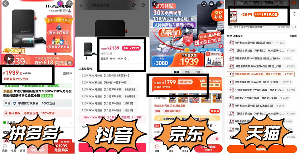 英德尔车载冰箱618期间差价至高近500元