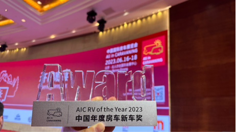 车小米IIFAA房车荣膺AIC中国年度房车新车奖