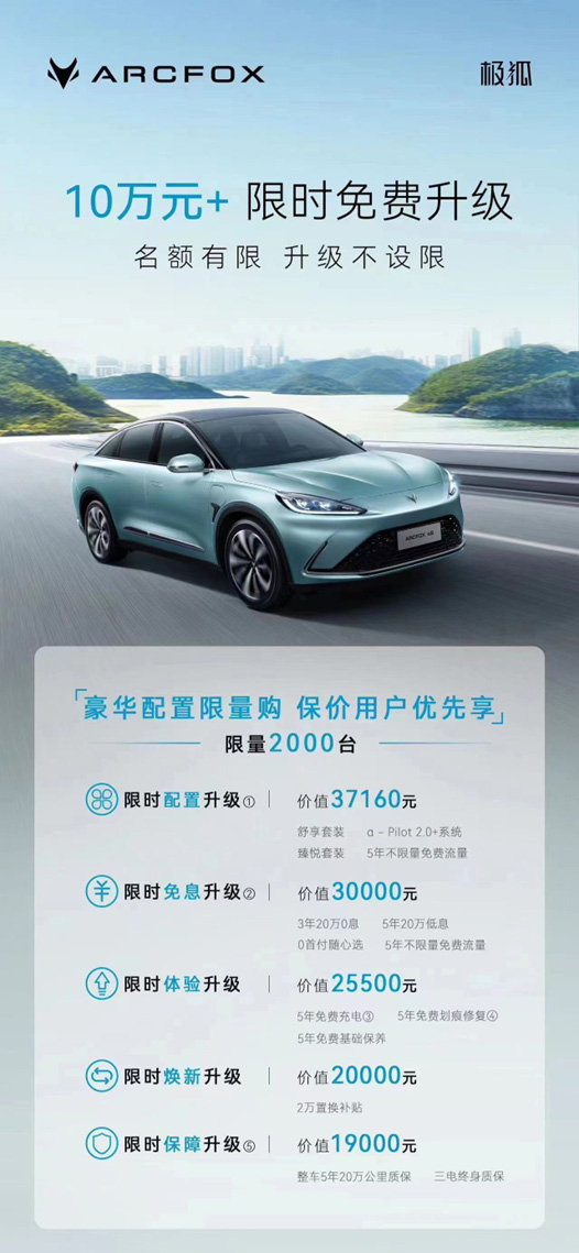 30万买唐EV?对比后发现极狐阿尔法T才是真香 30万买唐EV?对比后发现极狐阿尔法T才是真香