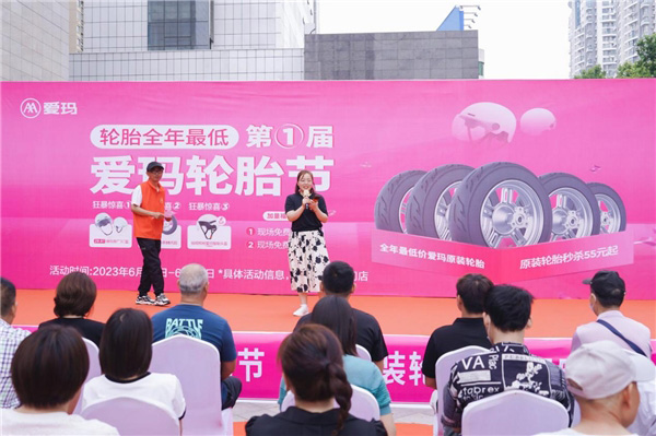 爱玛车服首创“轮胎节”活动现场向广大市民介绍相关活动详情 爱玛车服首创“轮胎节”活动现场向广大市民介绍相关活动详情