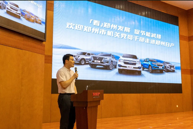 揭秘新能源皮卡魅力 百名机关党员干部走进郑州日产