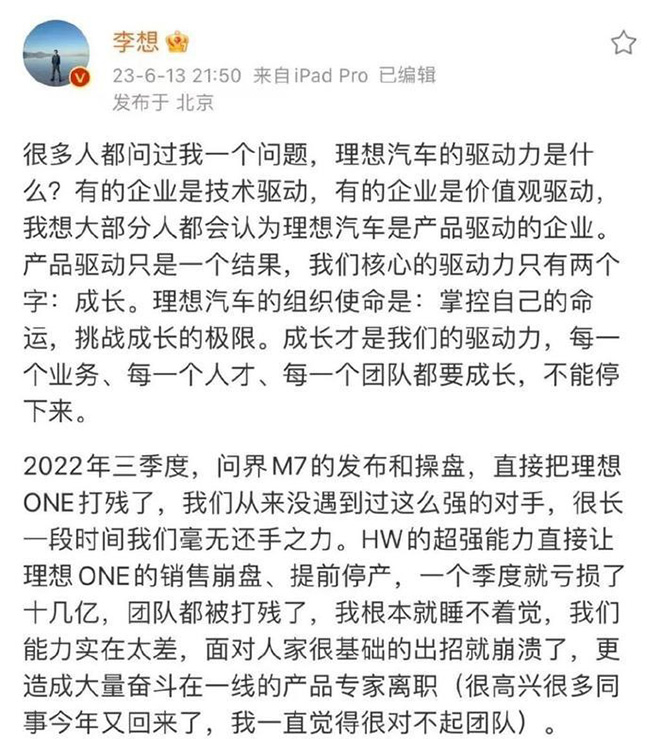 理想ONE停产真实原因曝光 问界M7真有这么大能力？