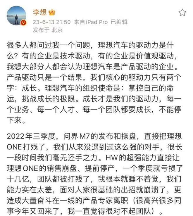 理想ONE停产真实原因曝光 问界M7真有这么大能力？