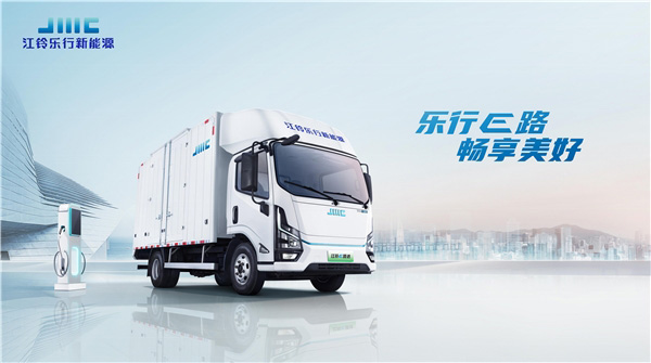 江铃乐行冷链升级赋能 新能源有“新招”