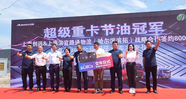 800台战略签约 欧曼新EST LNG子母车“赢”领疆煤外运 800台战略签约 欧曼新EST LNG子母车“赢”领疆煤外运