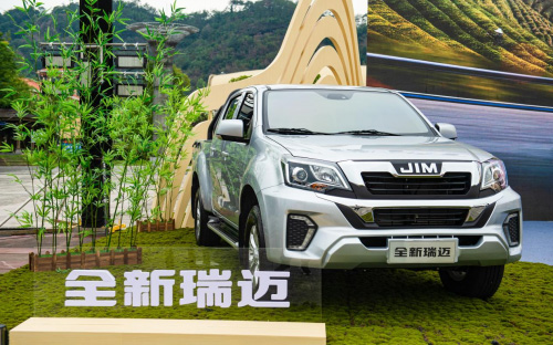全新瑞迈区域上市湖南站 | 以全新姿态为创业者致富路加码赋能
