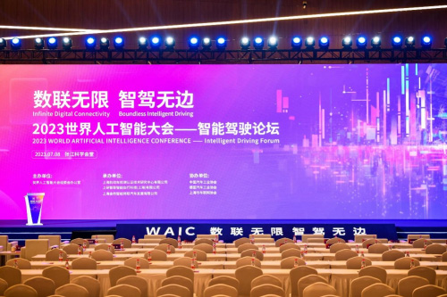 智能驾驶论坛现场 智能驾驶论坛现场