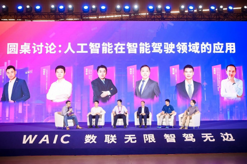 圆桌讨论现场