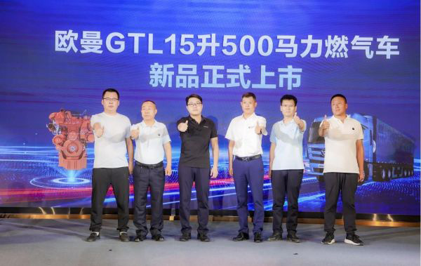 欧曼GTL 15L 500马力燃气车唐山上市 欧曼GTL 15L 500马力燃气车唐山上市