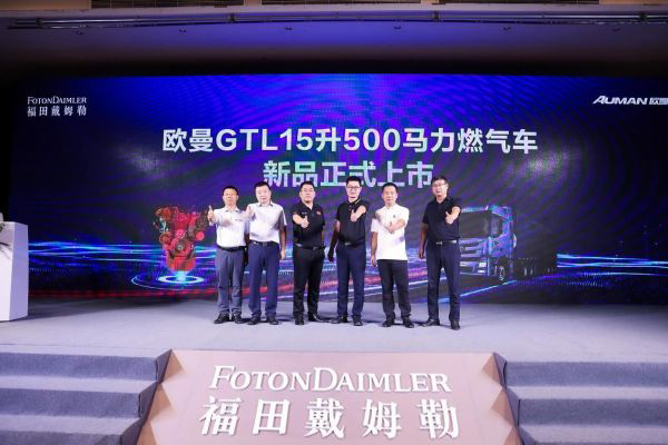 欧曼GTL 15L 500马力燃气车石家庄上市 获订单68台 
