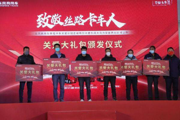 东风商用车全面践行ESG赋能品牌向上
