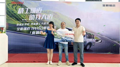 全新瑞迈闪耀江西 致富大动力点燃创富激情