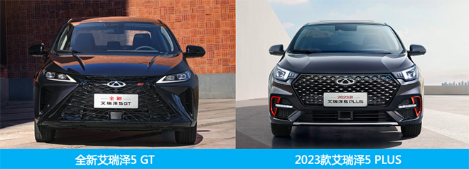 全新艾瑞泽5 GT&2023款艾瑞泽5 PLUS家轿卷王
