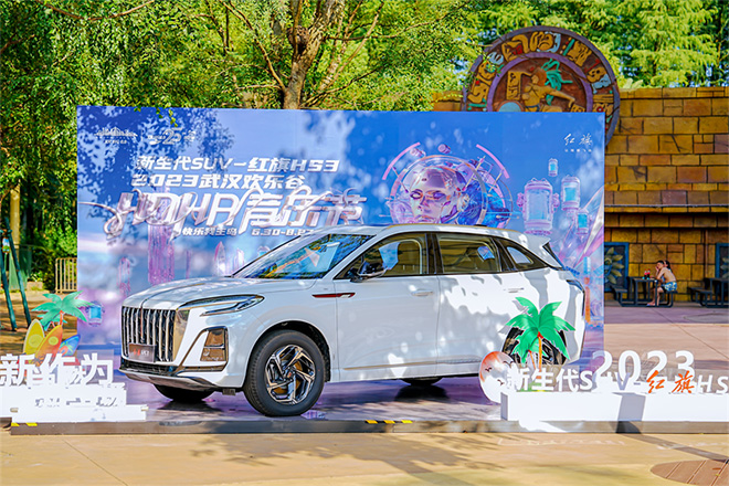 14.58万起 红旗HS3现身武汉郑州主题乐园