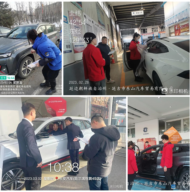 长安汽车荣膺J.D.Power 2023销售服务满意度第一