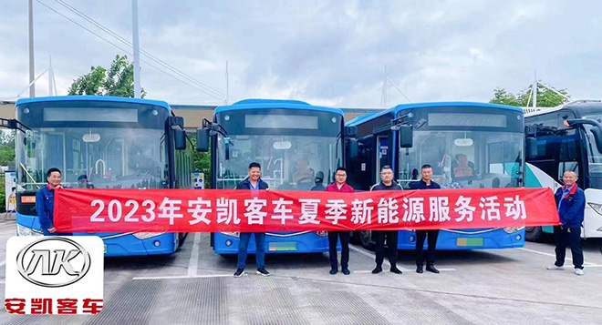 不惧高温“烤”验 安凯守护新能源客车畅行一夏 不惧高温“烤”验 安凯守护新能源客车畅行一夏