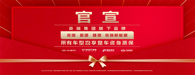 锁定7月24日《我拆你看》 解锁瑞虎8鲲鹏版行驶10万公里后凭什么还能称冠的原因