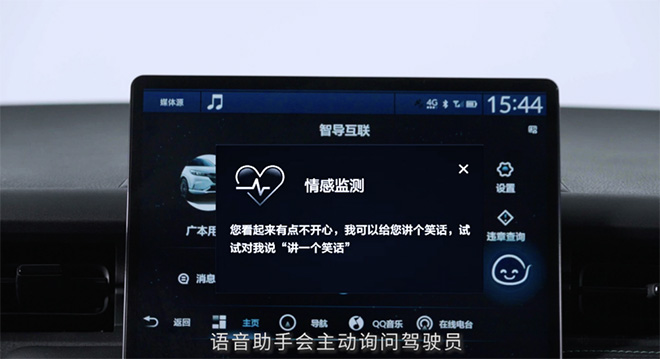 更懂你的车机智能 广汽本田e:NP1极湃1