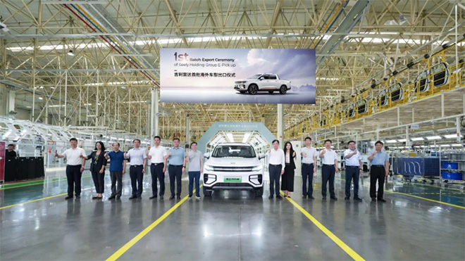 吉利雷达首批海外车型出口 开启全球布局第一步