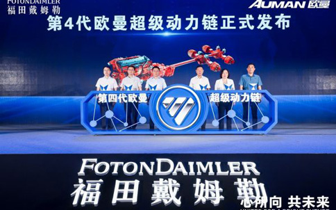 欧曼银河、EST星辉版新品上市 以科技让物流更美好