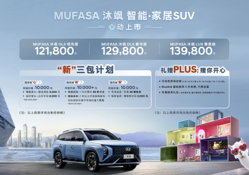买得起更养得起 沐飒给你算笔经济账