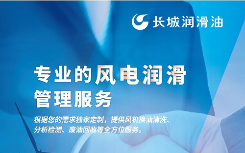 好“风”凭借力 风电运营如何算好“润滑”账_图片新闻