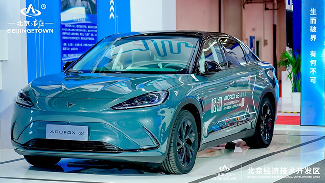 极狐汽车展秀场 2023中国 (北京) 国际视听大会