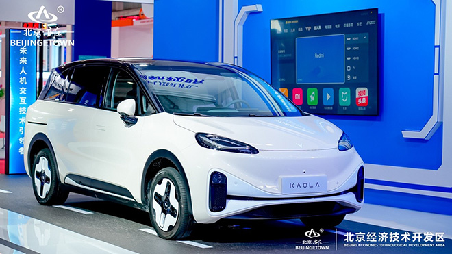 极狐汽车展秀场 2023中国 (北京) 国际视听大会