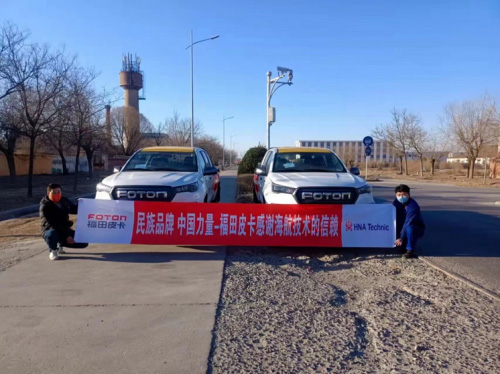 盛事有我，闪耀世界！福田皮卡护航大运会圆满举办