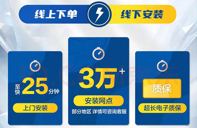 瓦尔塔OTO： 一键下单 至快30分钟上门安装