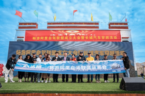 山海炮阿里自驾联盟品鉴会胜利收官 山海炮阿里自驾联盟品鉴会胜利收官