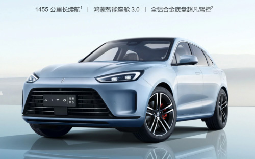 超值品价比—AITO问界M5标准版正式发售
